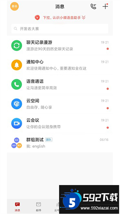 云中苏大app下载官方版截图3