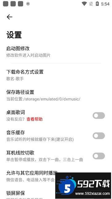 云母音乐最新版本下载截图1