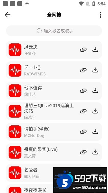 云母音乐最新版本下载截图2