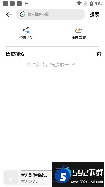 云母音乐最新版本下载截图3