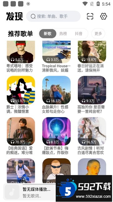 云母音乐最新版本下载截图5