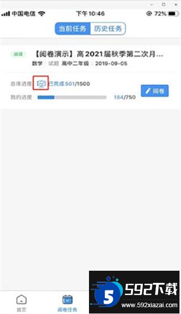 云阅卷app下载安装最新版本