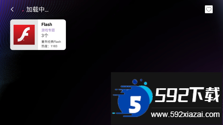 云霸王box街机模拟器下载截图2