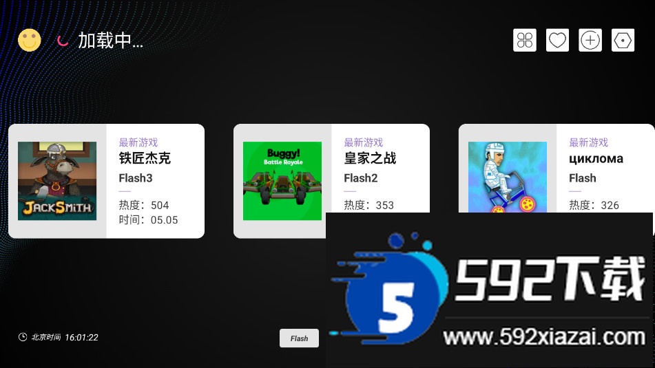 云霸王box街机模拟器下载截图4