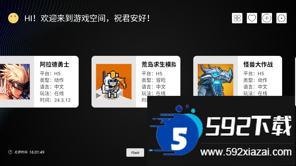 云霸王box街机模拟器下载截图6