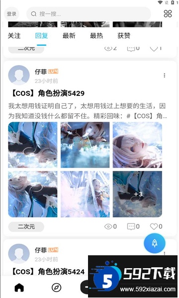 云鹤社区app下载安装最新版截图4