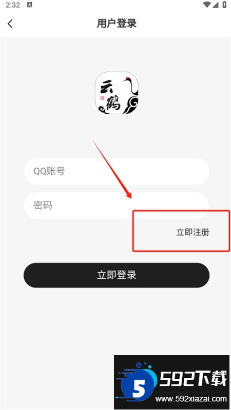 云鹤社区app官方手机版