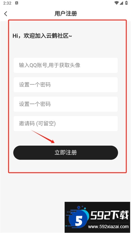 云鹤社区app官方手机版