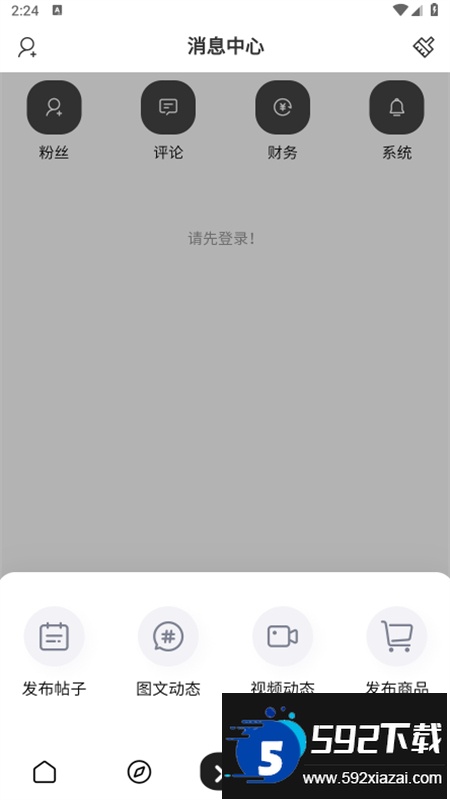 云鹤社区app官方手机版截图1