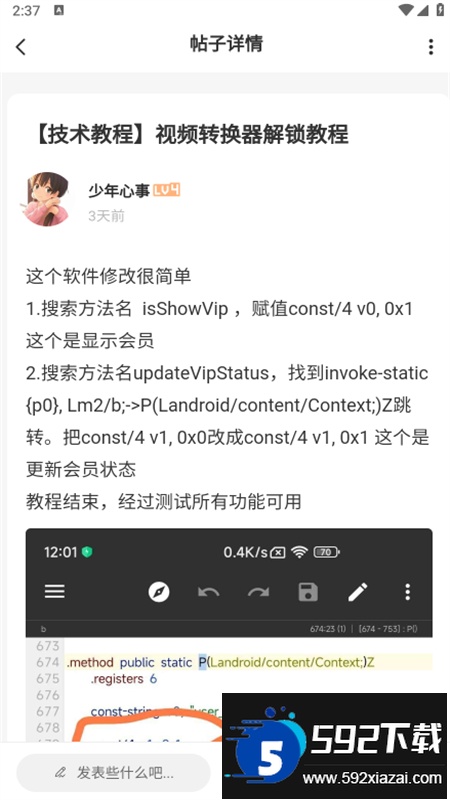 云鹤社区app官方手机版截图4