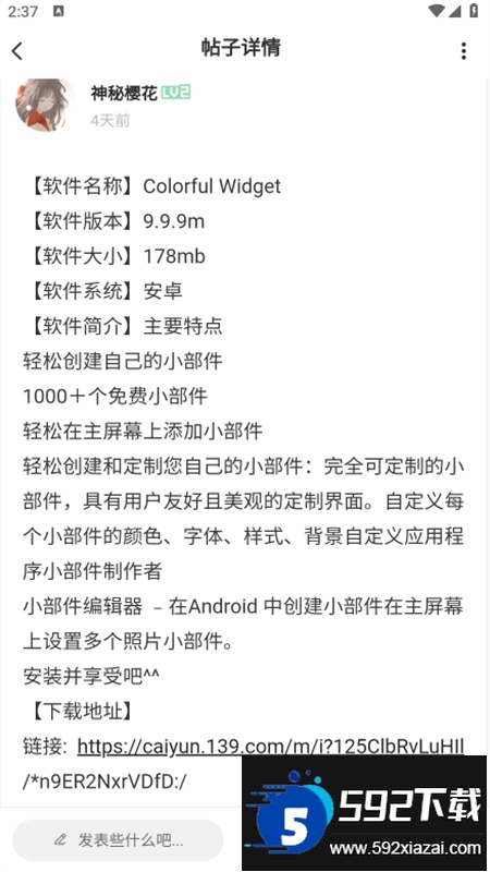 云鹤社区app官方手机版截图5