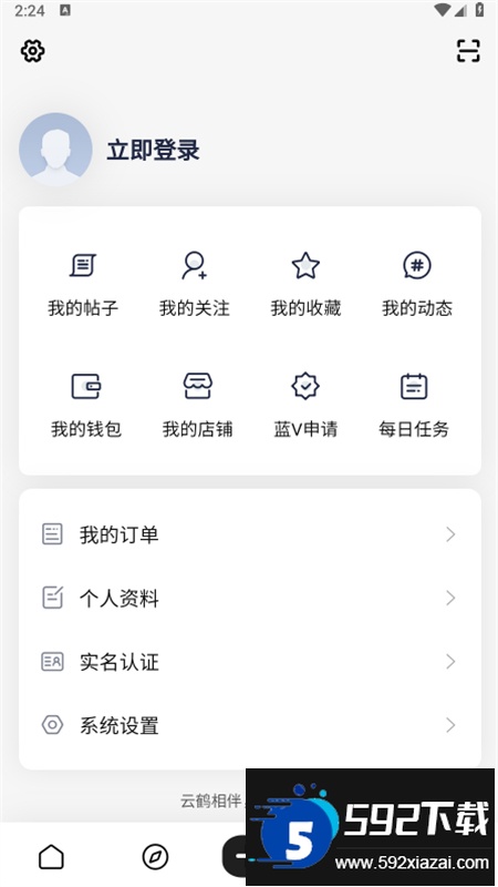 云鹤社区app官方手机版截图6