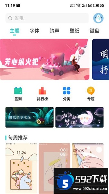 五年点辅app官方最新版