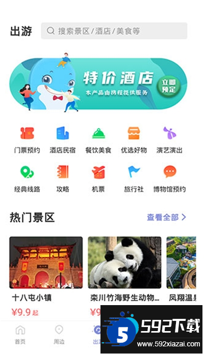 享游河洛app手机客户端
