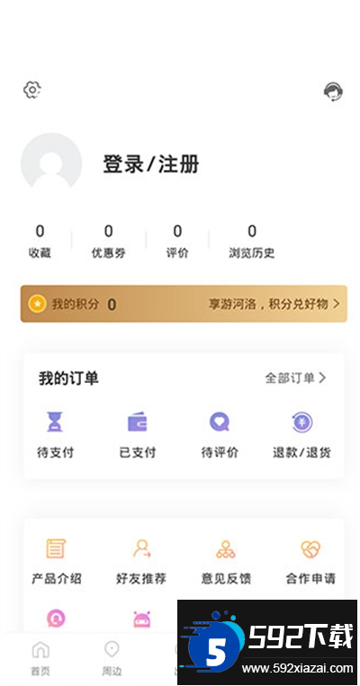 享游河洛app手机客户端