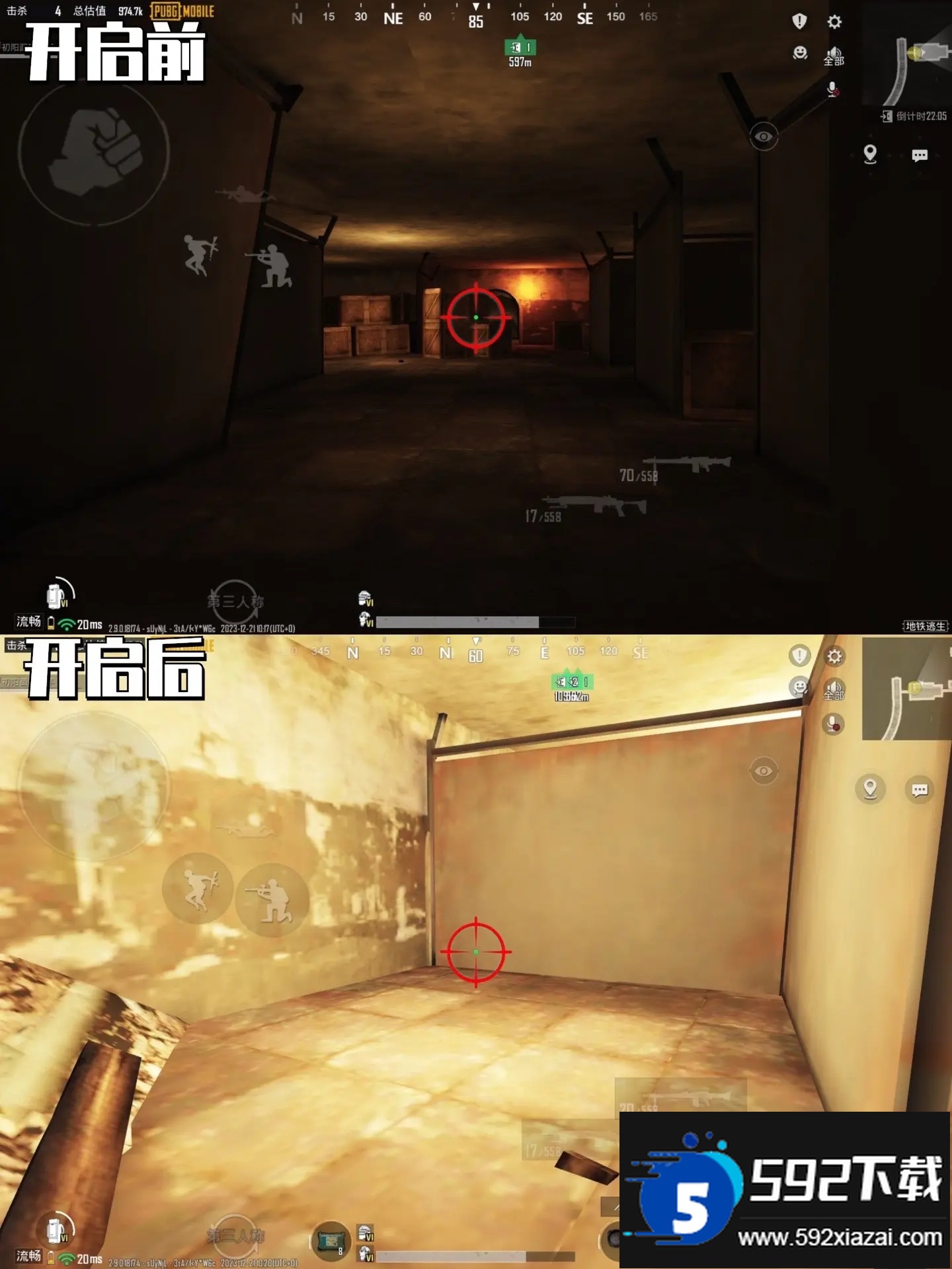 亮度助手下载PUBG(北幕工具箱)截图2