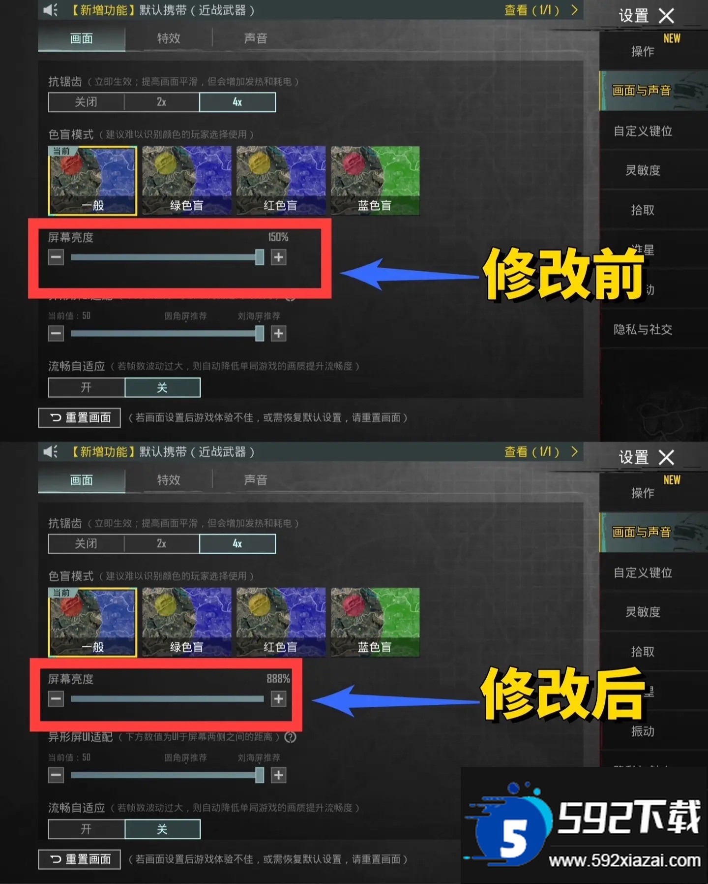 亮度助手下载PUBG(北幕工具箱)截图3