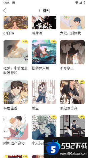 亿听fm下载最新版(改名天呐fm)截图4