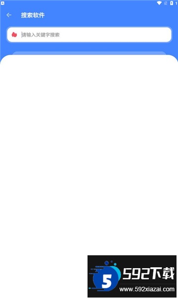 仟寻软件库官方下载最新版截图2