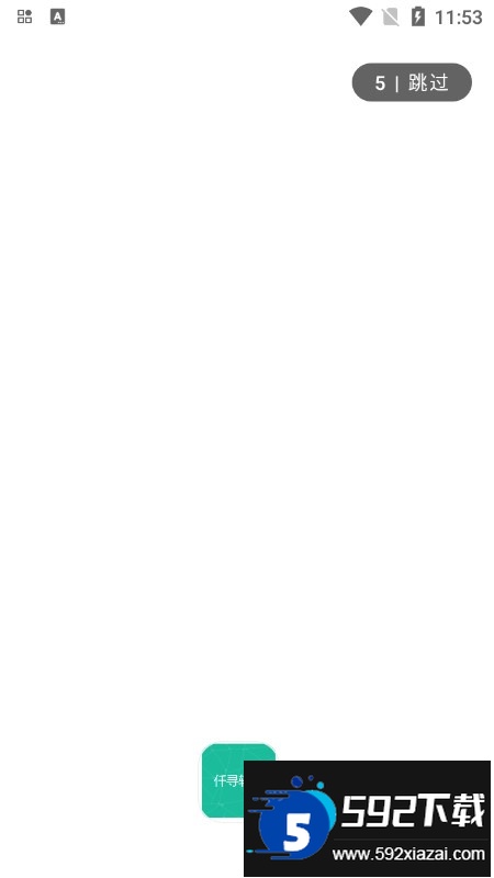 仟寻软件库官方下载最新版截图3