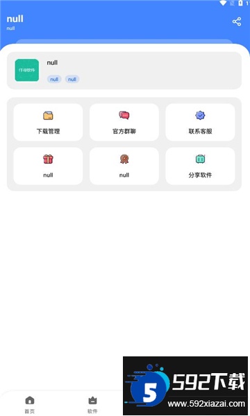 仟寻软件库官方下载最新版截图4
