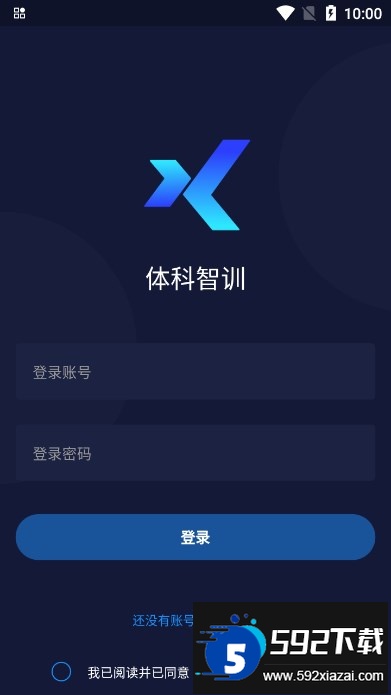 体科智训平台官方版下载截图2