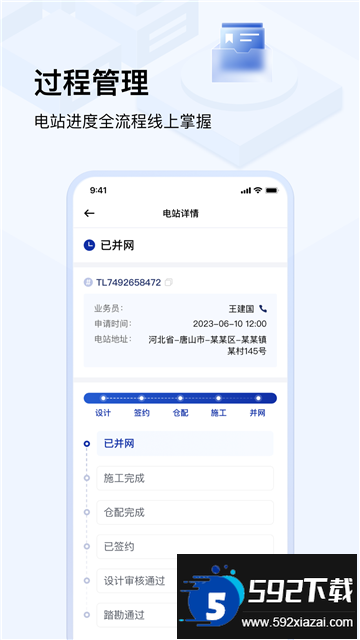光武帝服务app下载官方安卓版截图3