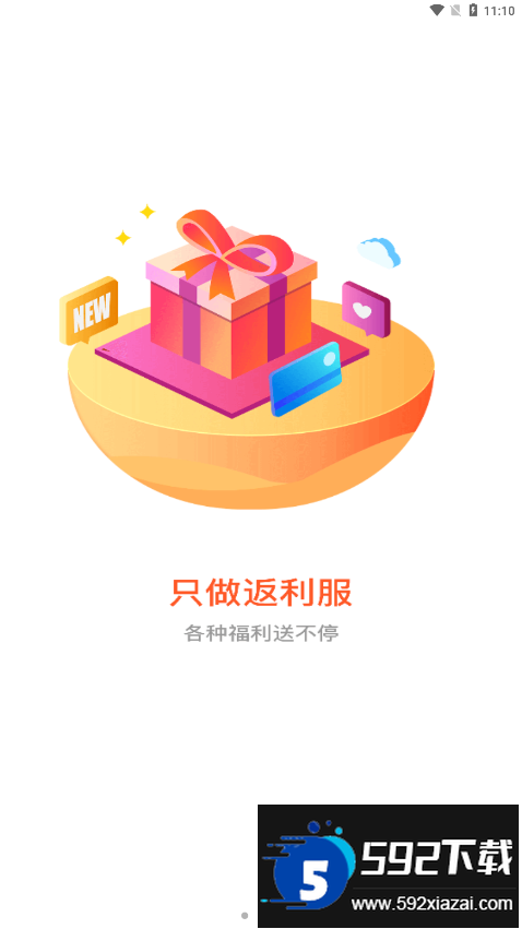 六一手游折扣平台app(61游戏)截图1