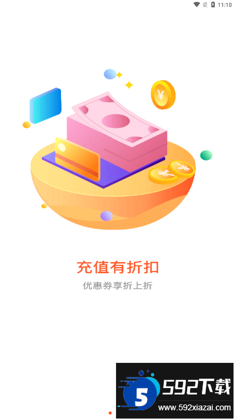 六一手游折扣平台app(61游戏)截图3