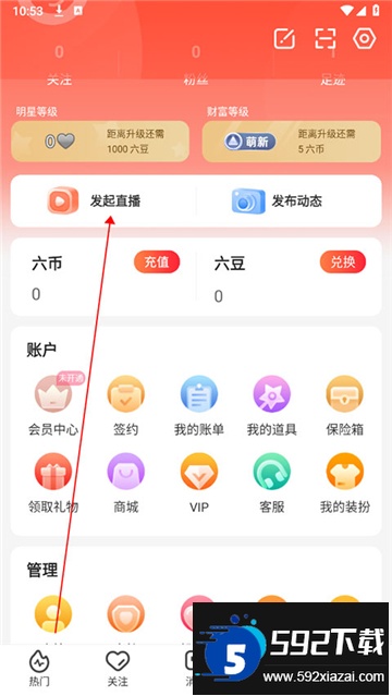 六间房秀场app最新版本下载安卓版