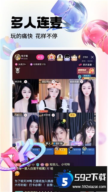 六间房秀场app最新版本下载安卓版截图2