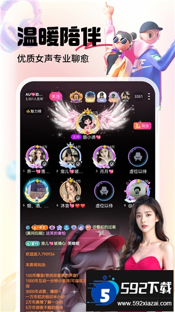 六间房秀场app最新版本下载安卓版截图4