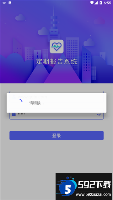内蒙古定期报告下载官方2025最新版截图2