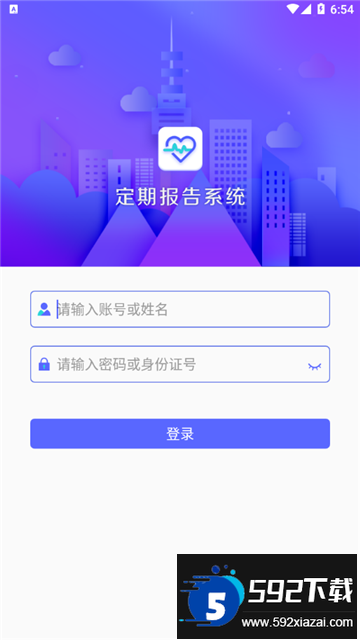 内蒙古定期报告下载官方2025最新版截图3