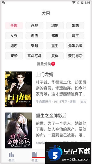 冰甜小说app下载免费最新版本