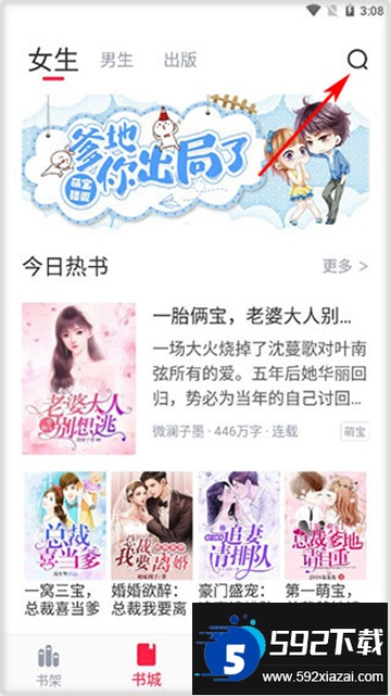 冰甜小说app下载免费最新版本