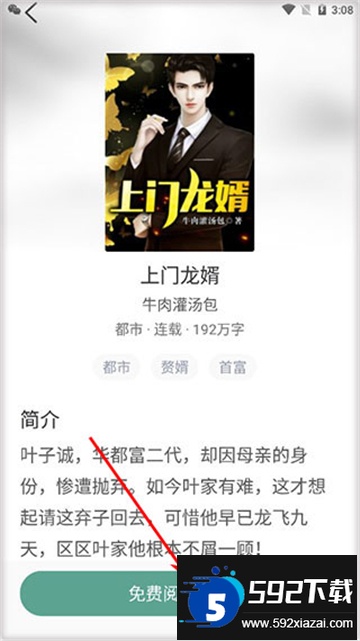 冰甜小说app下载免费最新版本