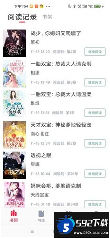 冰甜小说app下载免费最新版本截图1