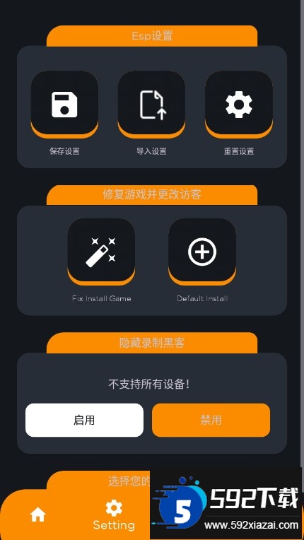 凤凰插件地铁逃生(fenix super)截图3