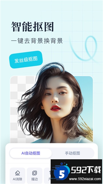 创客贴app下载安卓版