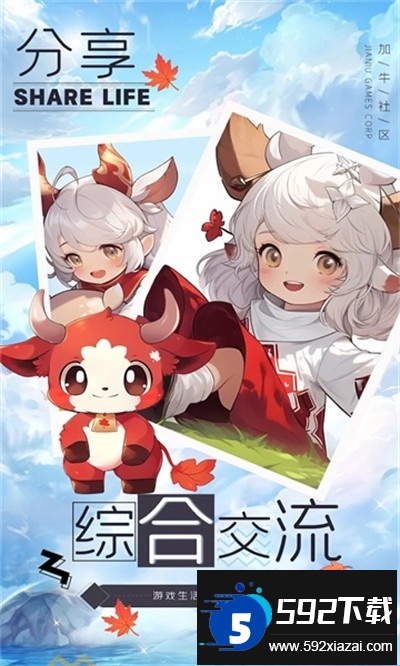 加牛社区app下载最新版 加牛社区app下载最新版