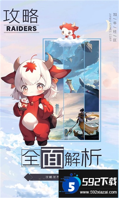 加牛社区app下载最新版截图2