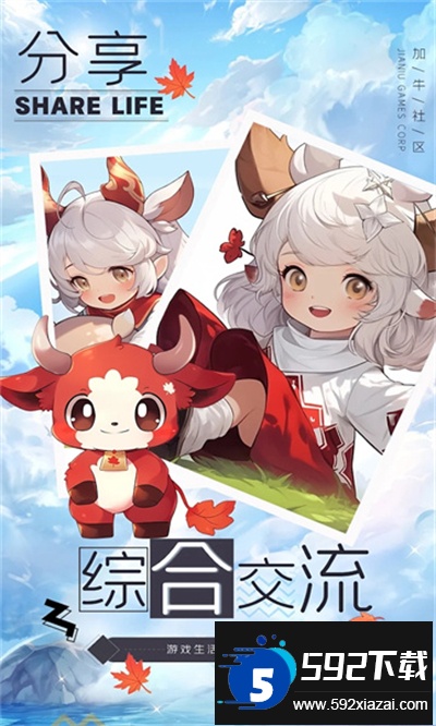 加牛社区app下载最新版截图4