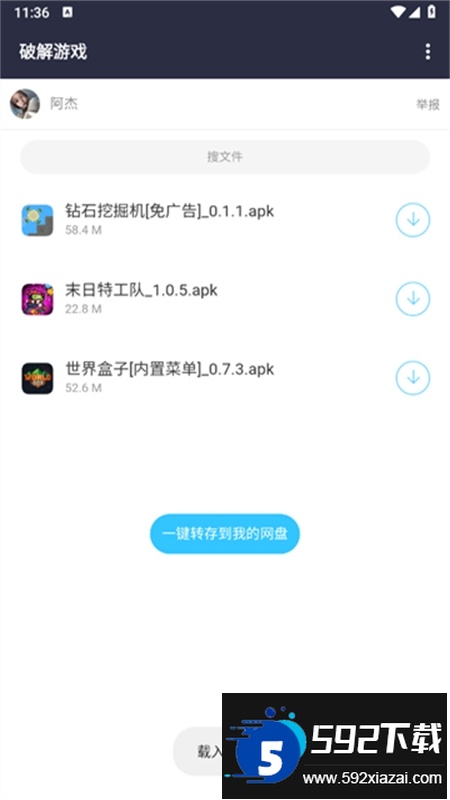 劳大软件库app官方手机版