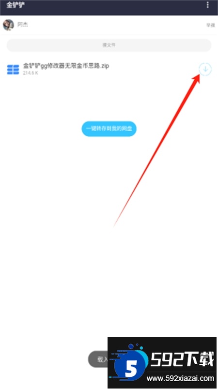 劳大软件库app官方手机版