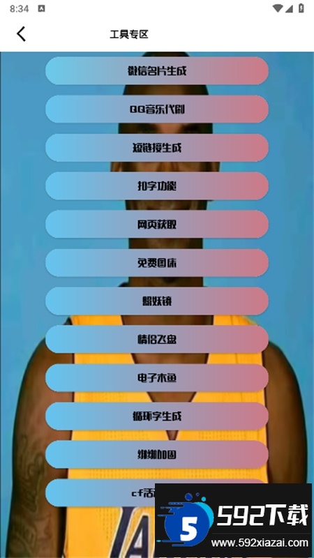 劳大软件库app官方手机版