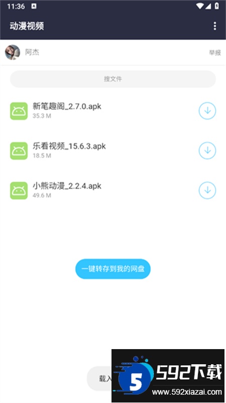 劳大软件库app官方手机版截图2