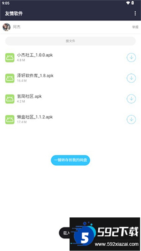 劳大软件库app官方手机版截图3