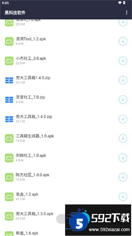 劳大软件库app官方手机版截图4