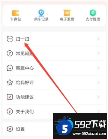 北京公交app官方下载最新版